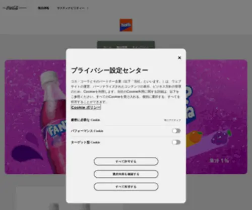 Fanta.jp(ファンタ) Screenshot