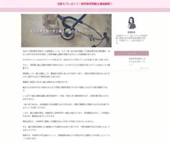 Fantaisie-DE-Bijoux.com(医学部) Screenshot