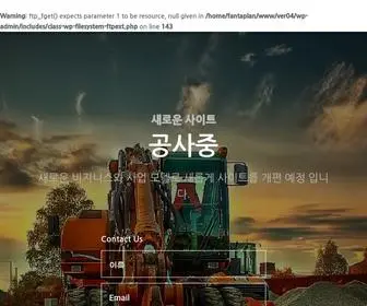 Fantaplan.com(판타플랜) Screenshot