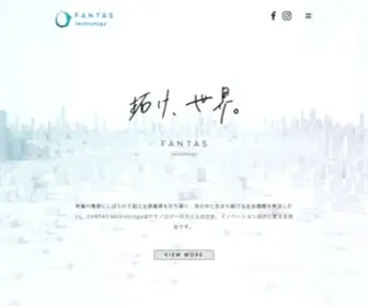 Fantas-Tech.co.jp(FANTAS technology) Screenshot