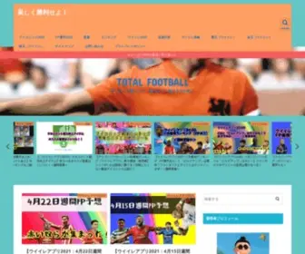 Fantasista-Eleven.com(美しく勝利せよ) Screenshot