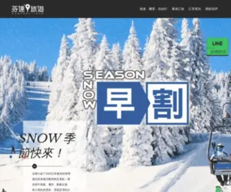 Fantast.com.tw(關島旅遊) Screenshot