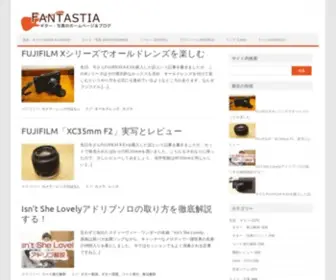 Fantastia.com(ギタリストのため) Screenshot