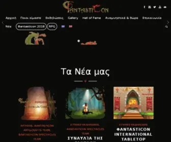 Fantasticon.gr(Web Server's Default Page) Screenshot