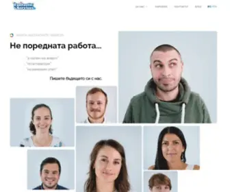 Fantasticservices.bg(Философията ни) Screenshot