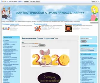 Fantastikmakosh.ru(  © Источник) Screenshot