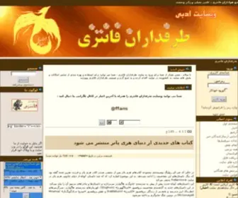 Fantasyfans.org(سایت) Screenshot