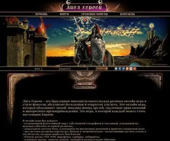 Fantasyland.ru(Лига Героев) Screenshot