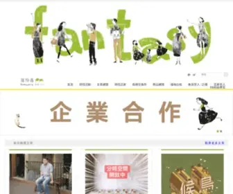 Fantasystory.com.tw(范特喜) Screenshot