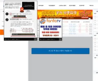 Fantatv24.com(Fantatv 24) Screenshot