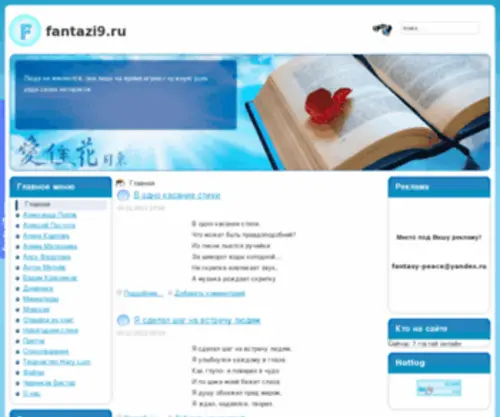 Fantazi9.ru(миниатюры) Screenshot