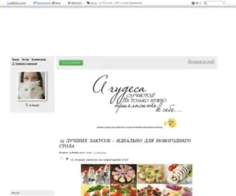 Fantazy-Carnaval.com(дневник) Screenshot