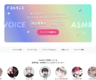 Fantia-PR.jp(Fantia PR) Screenshot