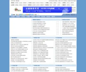 Fanve.com(范文网) Screenshot