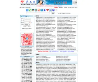 Fanwen.cn(范文网) Screenshot