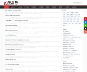 Fanwenfan.com(工作总结) Screenshot