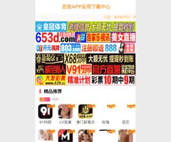 Fanwoli.com(天津法他克自动化设备有限公司) Screenshot