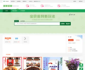 Fanxinxin.com(新新返利) Screenshot