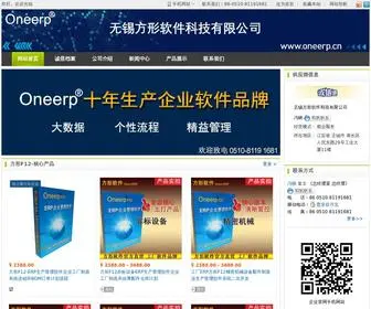 Fanxtech.com.cn(方形软件) Screenshot