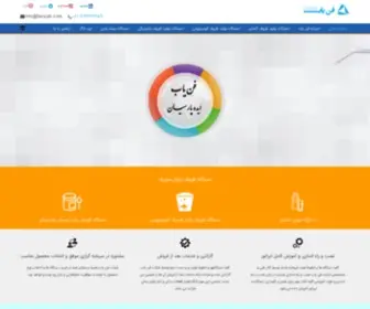 Fanyab.com(لیوان کاغذی) Screenshot