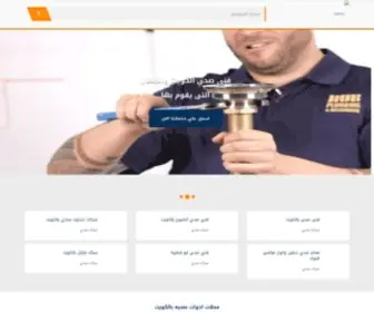 Fanyhealthy.com(فني صحي) Screenshot