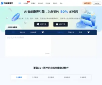 Fanyi1234.com(一键翻译) Screenshot