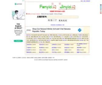 Fanyici.org(反義詞大全) Screenshot