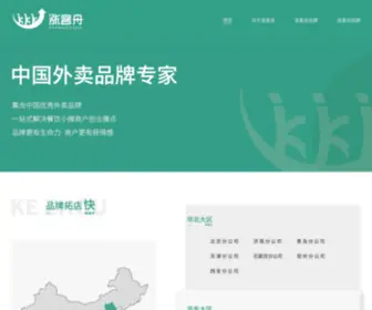 Fanyimeng.net(涨客舟科技有限公司) Screenshot