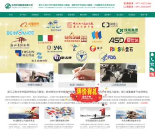 Fanyishang.com(公众平台自助引擎) Screenshot