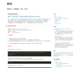 Fanyue.info(翻阅) Screenshot