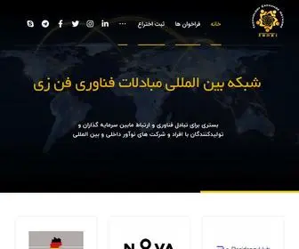 Fanzitt.com(فن زی) Screenshot