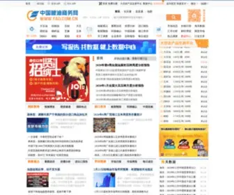 Fao.com.cn(中国粮油商务网) Screenshot