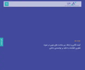 Fapa-CO.ir(صفحه اصلی) Screenshot