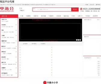 Fapafu.cn(恒达平台代理) Screenshot