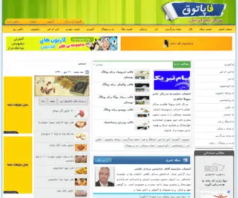 Fapatogh.com(اخبار) Screenshot