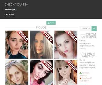 Fapcheck.ru(чек ю) Screenshot