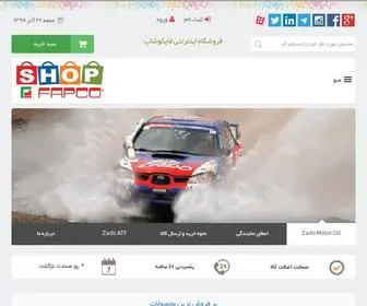 Fapcoshop.com(فروشگاه) Screenshot