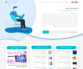 Fapol.ir(مرکز خرید ، بازاریابی و فروش فایل) Screenshot