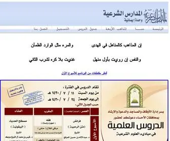 FaqEeeh.com(المدارس) Screenshot