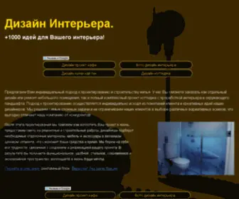 FaqHouse.ru(Интерьер) Screenshot
