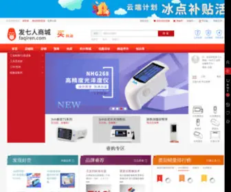 Faqiren.com(发七人商城) Screenshot