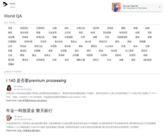 Faqs.tw(World qa) Screenshot
