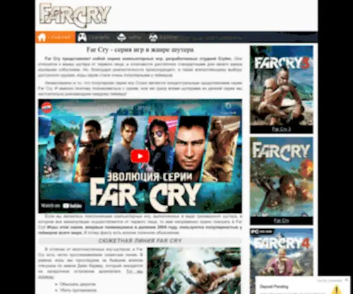 Far-CRY-Games.com(Far CRY Games) Screenshot