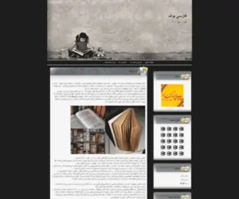 Far30Book.ir(فارسی بوک) Screenshot