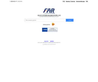 Far800.com(泛远国际) Screenshot