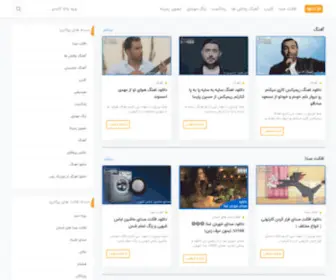 Fara-Download.ir(صفحه اصلی) Screenshot