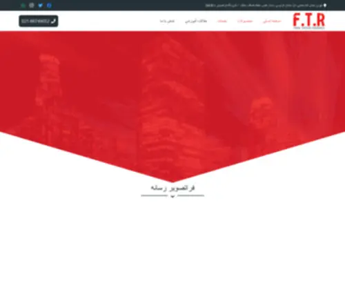 Faraatasvir.com(فروشگاه فراتصویر رسانه) Screenshot