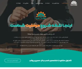 Farabinbrand.com(شرکت رابین سپند اسپادانا) Screenshot