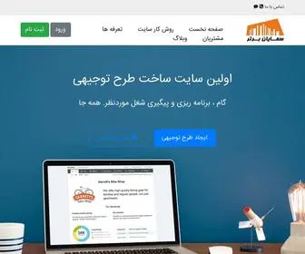 Farabp.ir(فرا) Screenshot