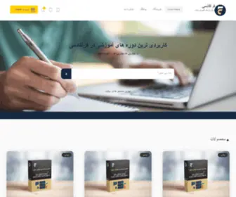 Faracademy.ir(فراکادمی) Screenshot